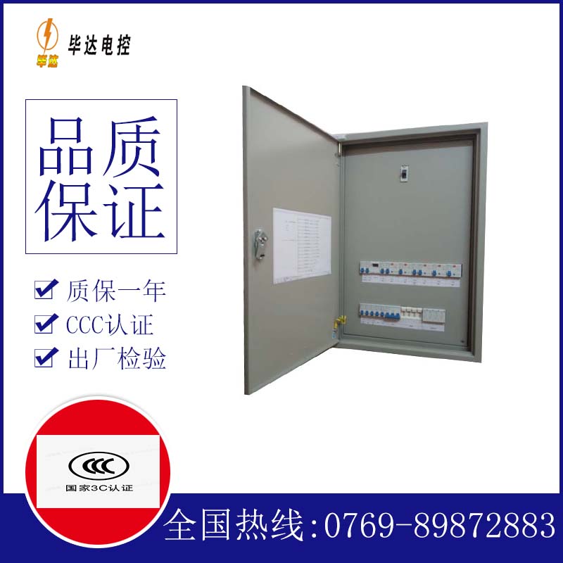 兵团十一团照明配电箱